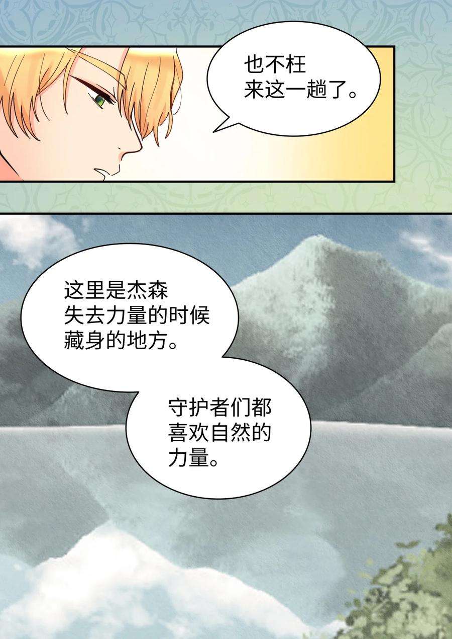 双胞胎兄妹的父皇是宠娃狂魔066 三皇子突变了？