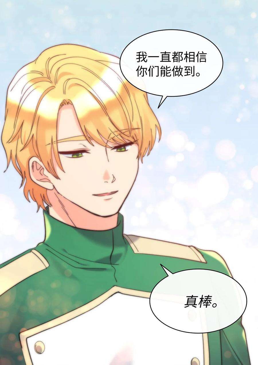 双胞胎兄妹的父皇是宠娃狂魔066 三皇子突变了？