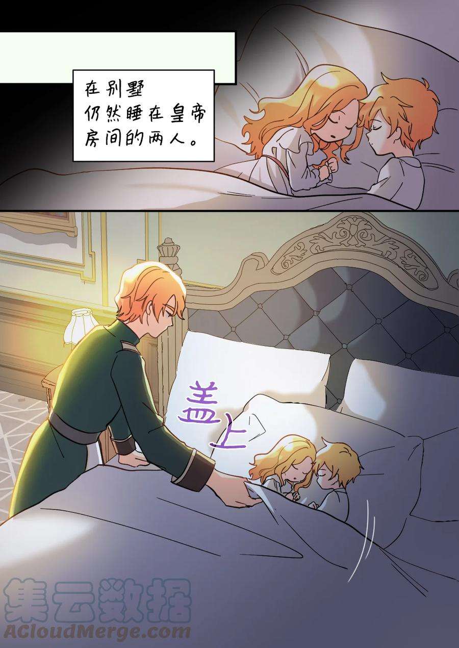 双胞胎兄妹的父皇是宠娃狂魔066 三皇子突变了？