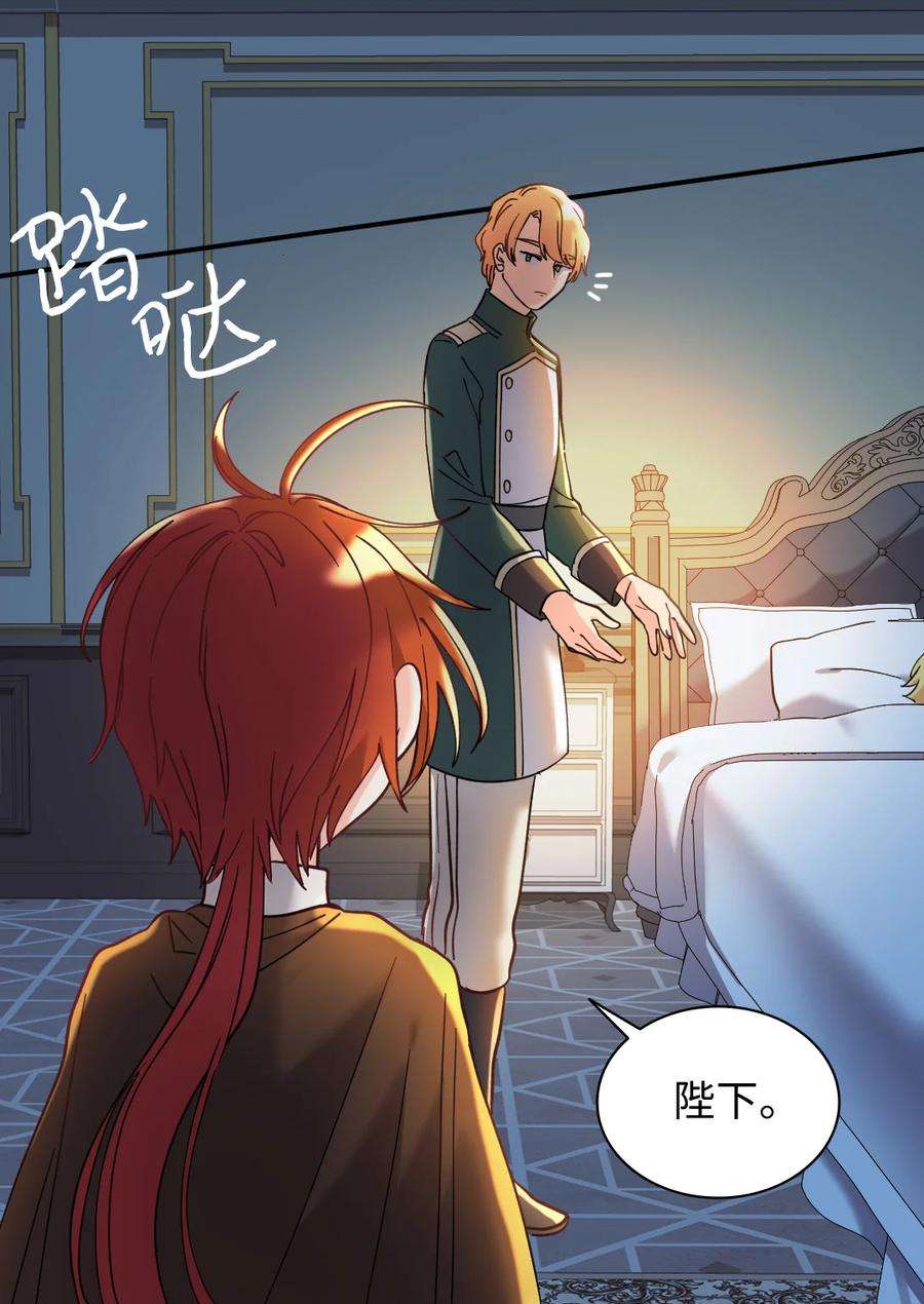 双胞胎兄妹的父皇是宠娃狂魔066 三皇子突变了？