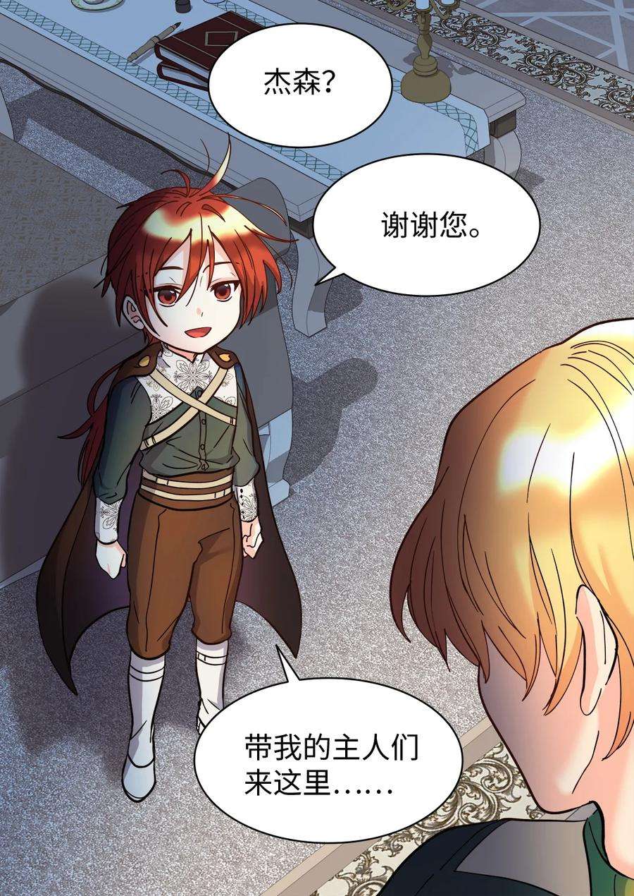 双胞胎兄妹的父皇是宠娃狂魔066 三皇子突变了？