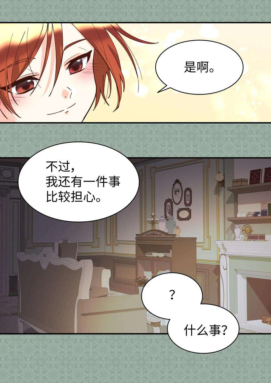 双胞胎兄妹的父皇是宠娃狂魔066 三皇子突变了？