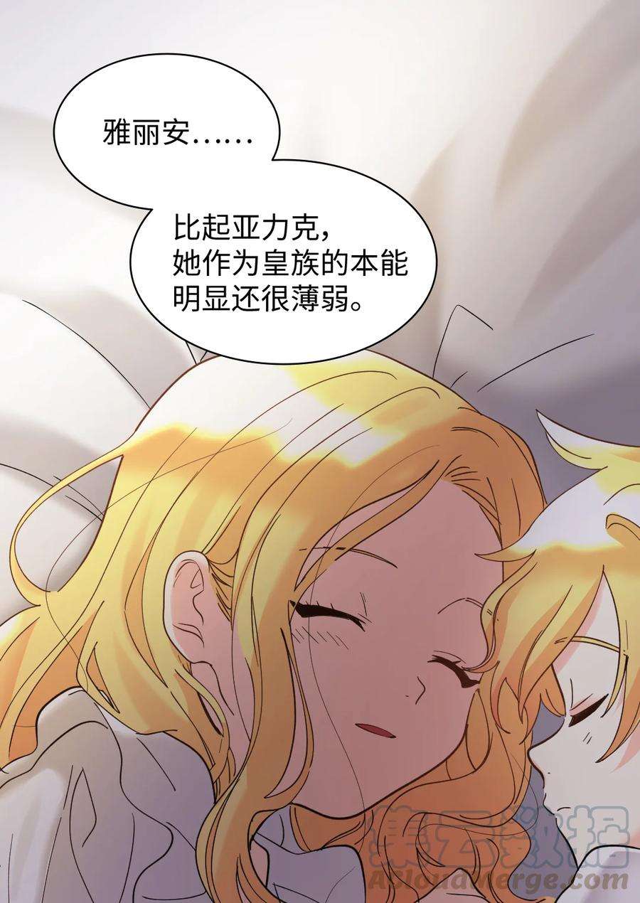双胞胎兄妹的父皇是宠娃狂魔066 三皇子突变了？