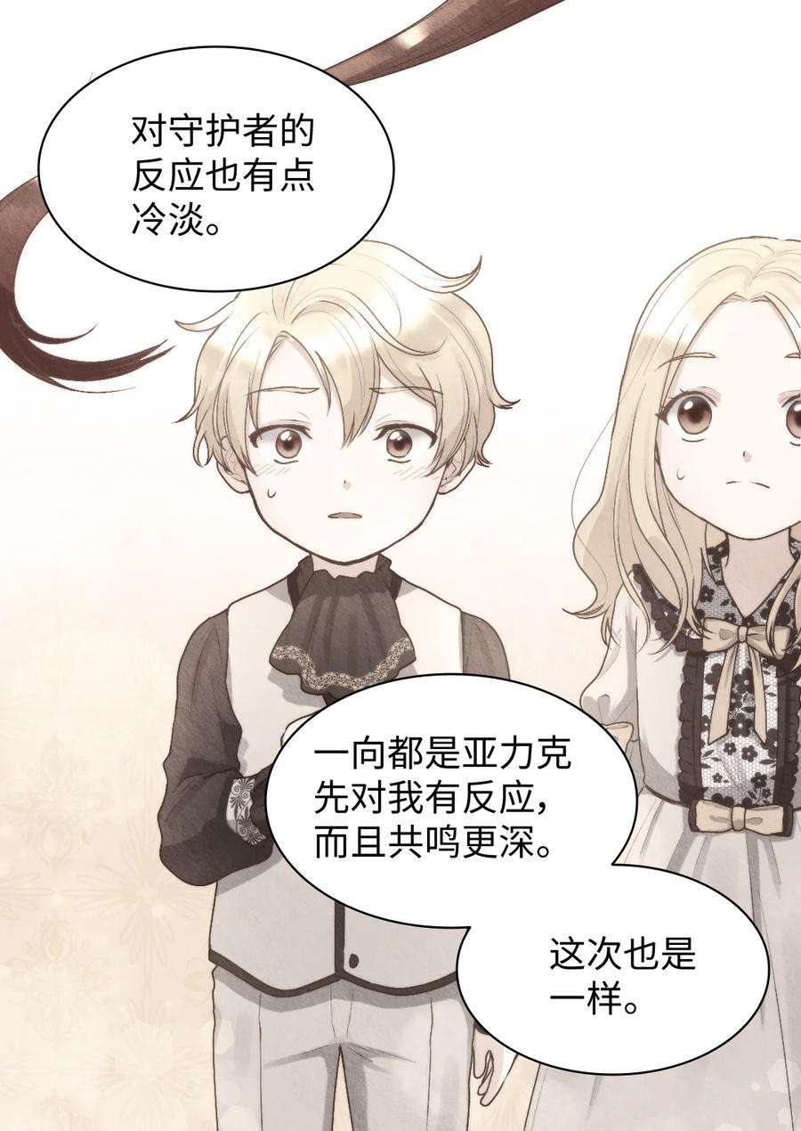 双胞胎兄妹的父皇是宠娃狂魔066 三皇子突变了？