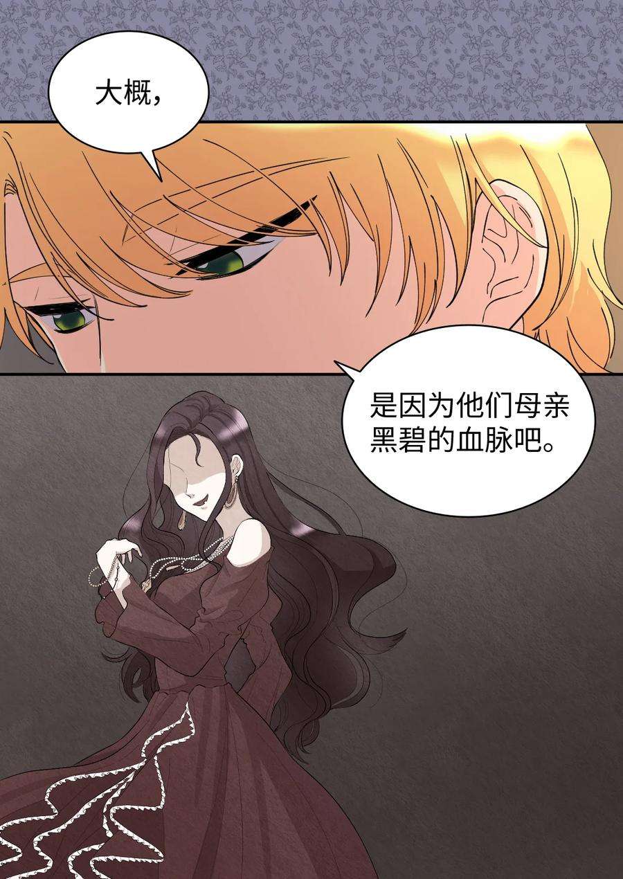 双胞胎兄妹的父皇是宠娃狂魔066 三皇子突变了？