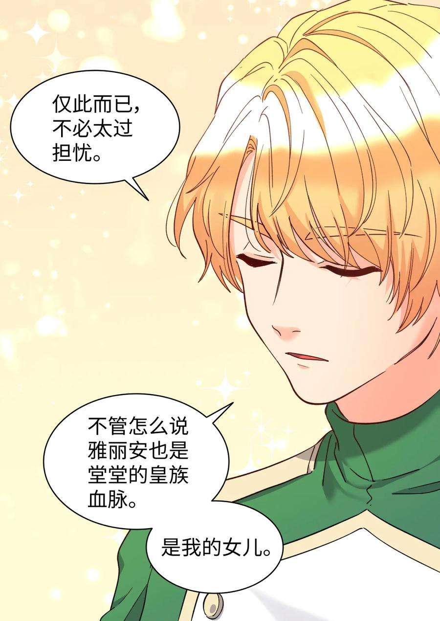 双胞胎兄妹的父皇是宠娃狂魔066 三皇子突变了？