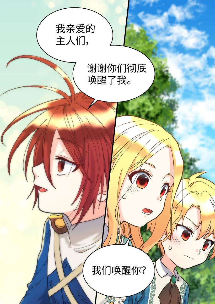 双胞胎兄妹的父皇是宠娃狂魔066 三皇子突变了？
