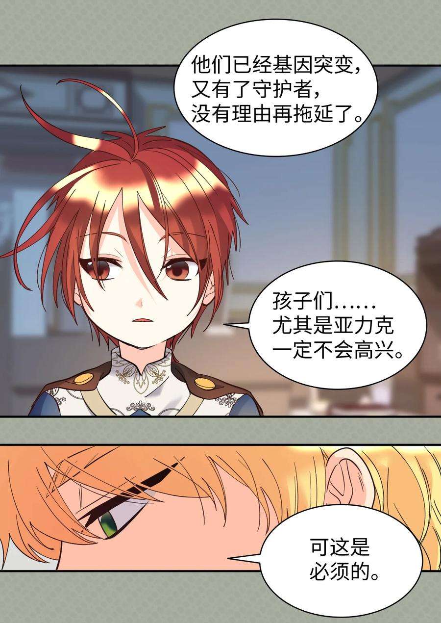双胞胎兄妹的父皇是宠娃狂魔066 三皇子突变了？