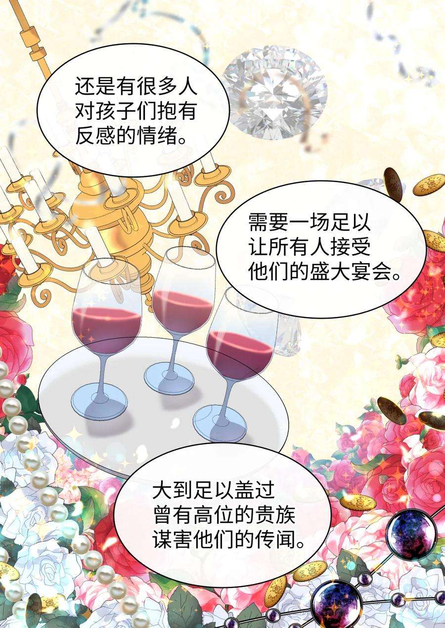 双胞胎兄妹的父皇是宠娃狂魔066 三皇子突变了？