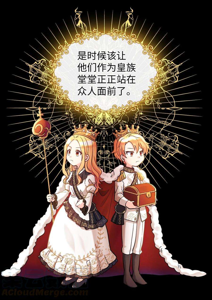双胞胎兄妹的父皇是宠娃狂魔066 三皇子突变了？
