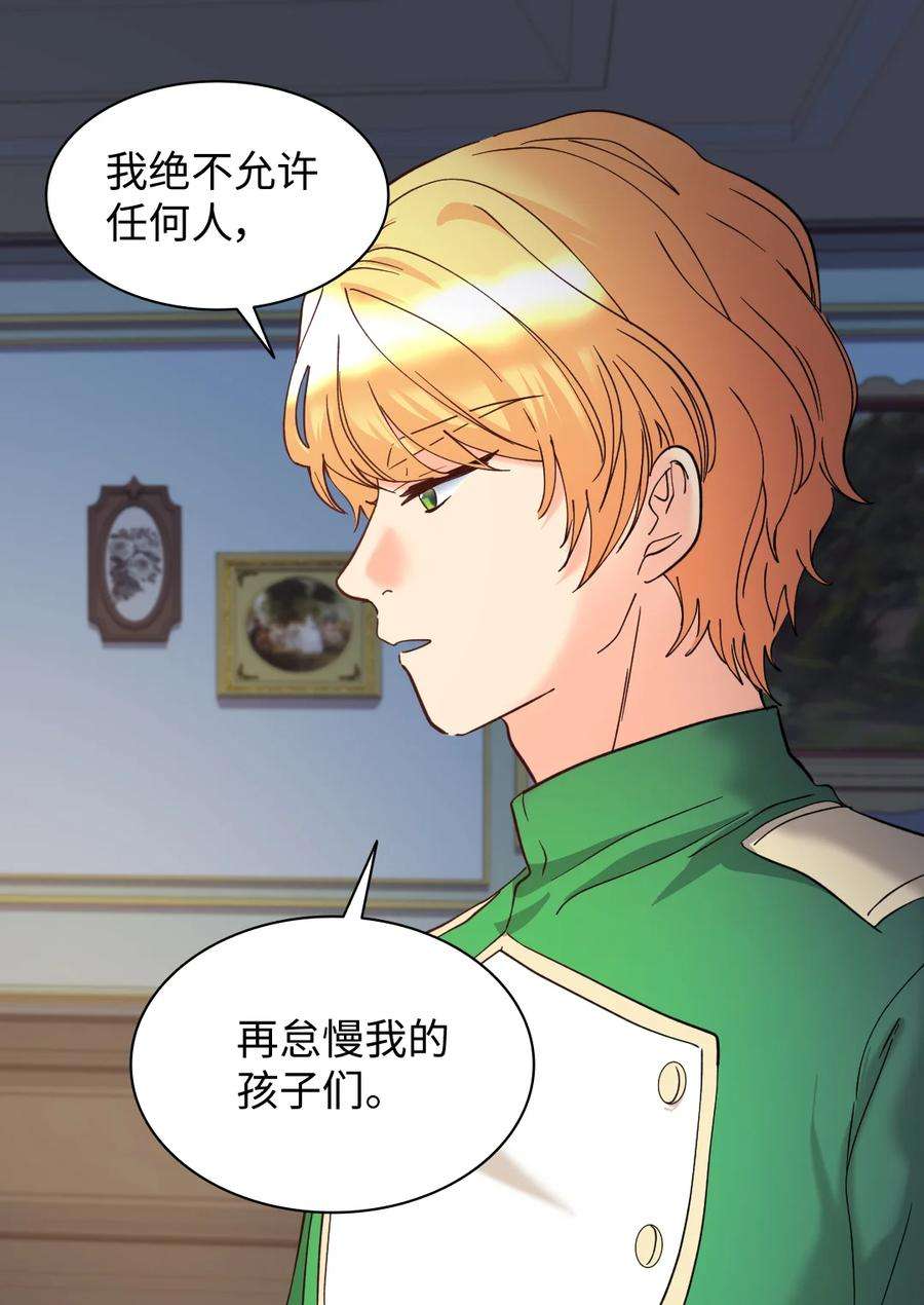 双胞胎兄妹的父皇是宠娃狂魔066 三皇子突变了？