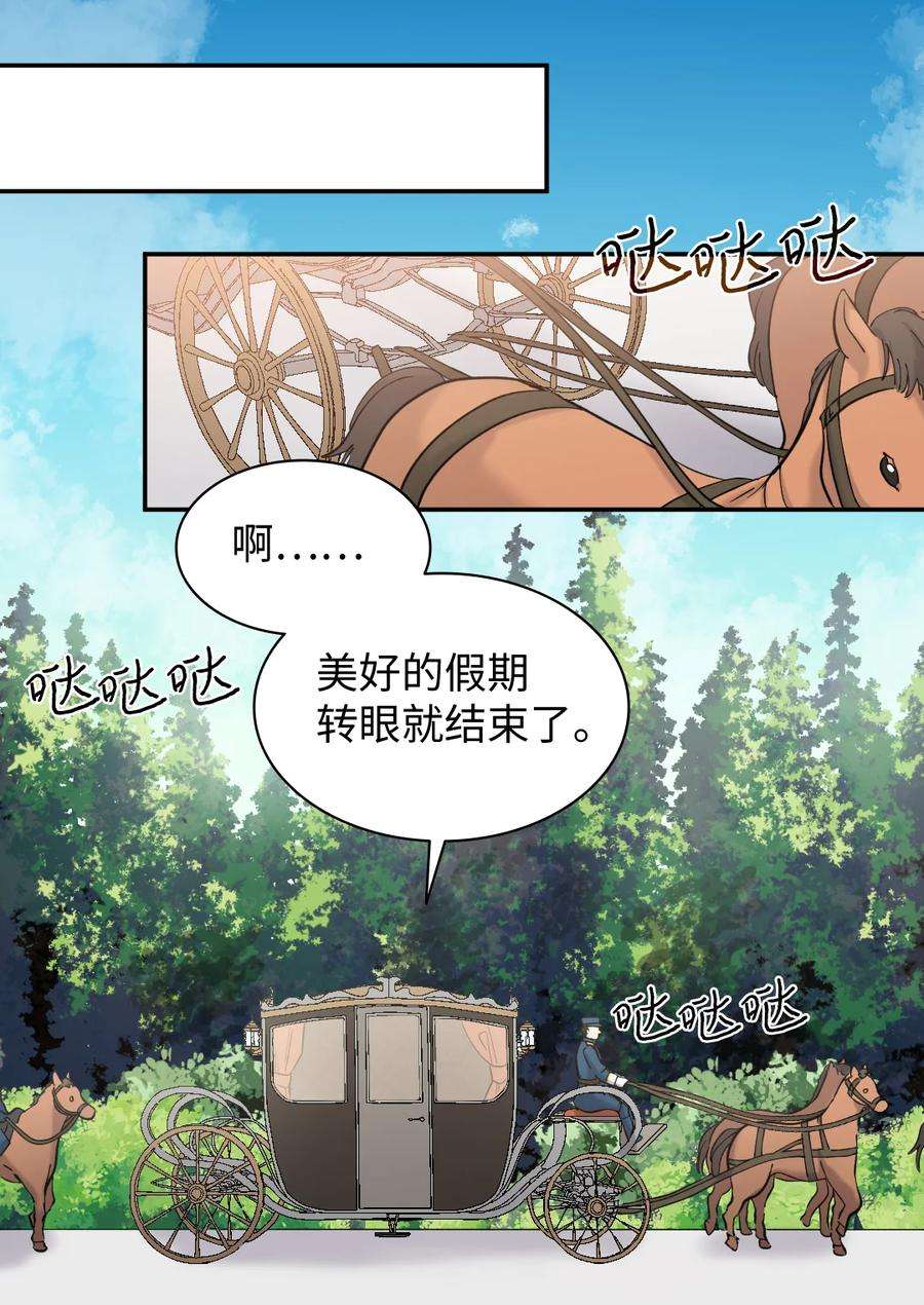 双胞胎兄妹的父皇是宠娃狂魔066 三皇子突变了？