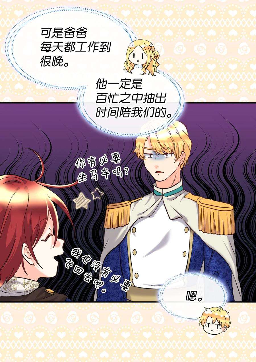 双胞胎兄妹的父皇是宠娃狂魔066 三皇子突变了？