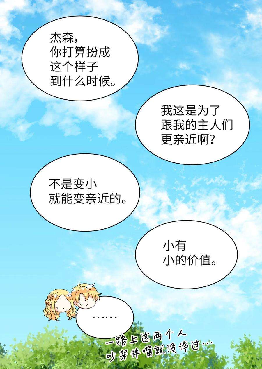 双胞胎兄妹的父皇是宠娃狂魔066 三皇子突变了？