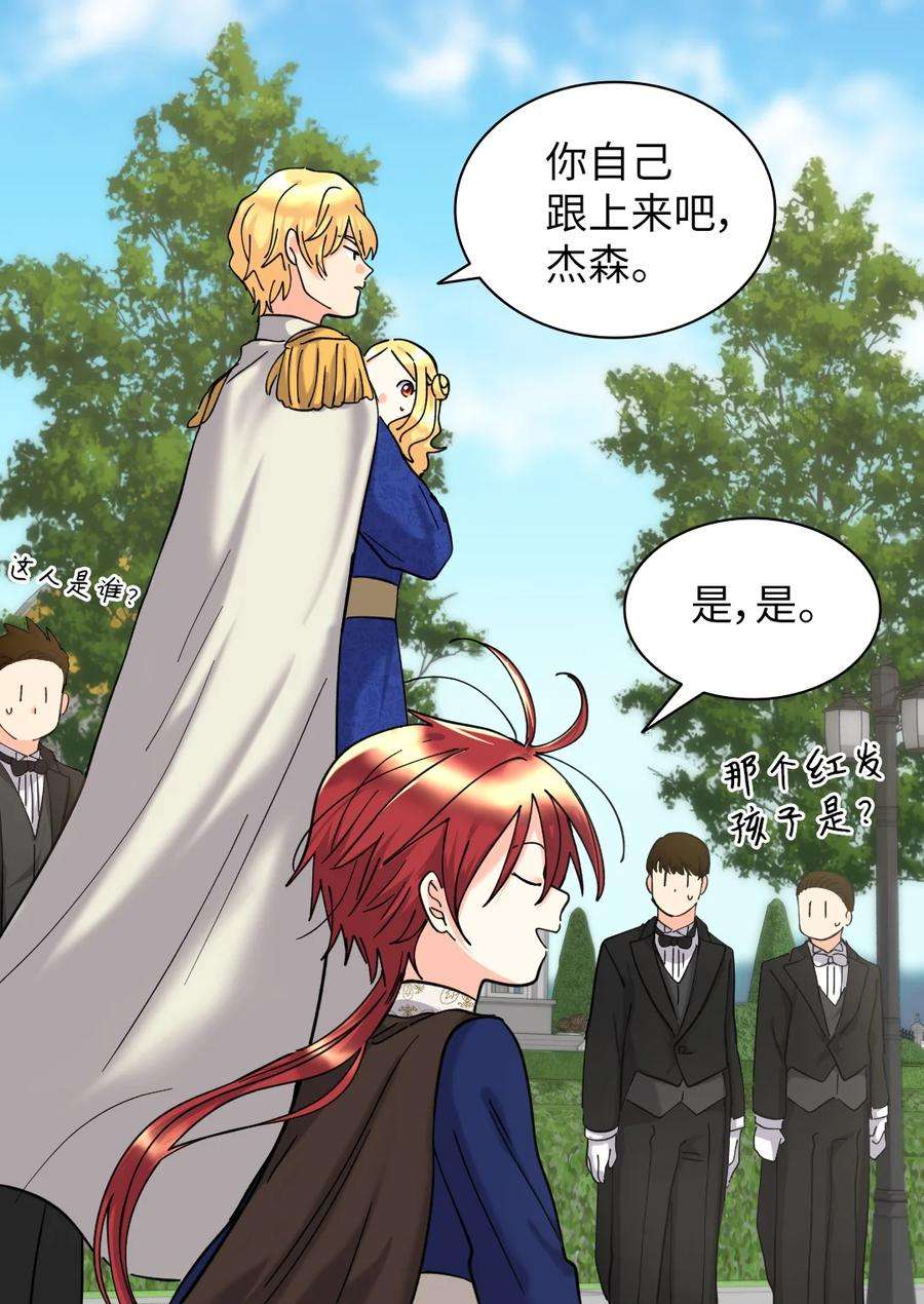 双胞胎兄妹的父皇是宠娃狂魔066 三皇子突变了？