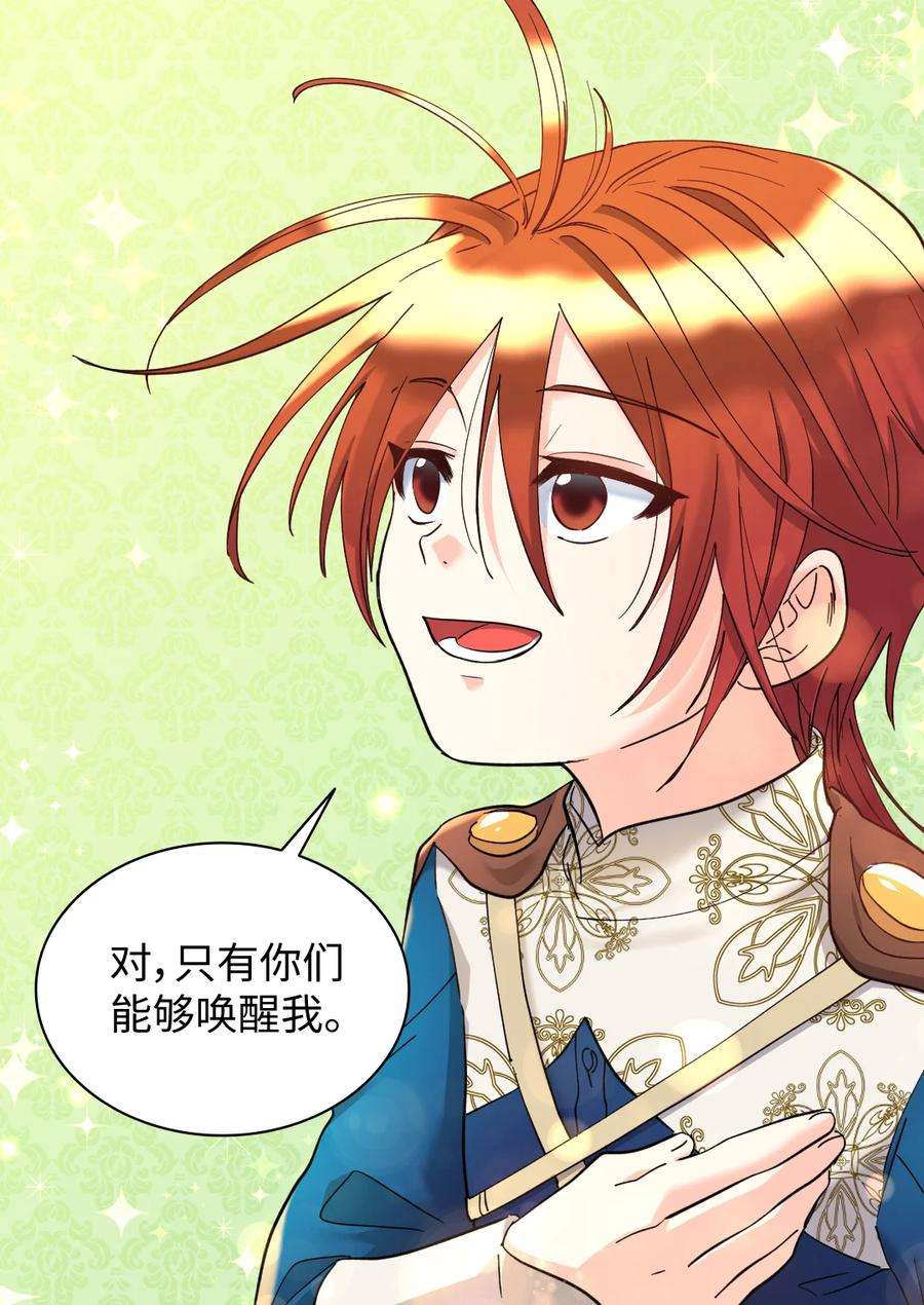 双胞胎兄妹的父皇是宠娃狂魔066 三皇子突变了？