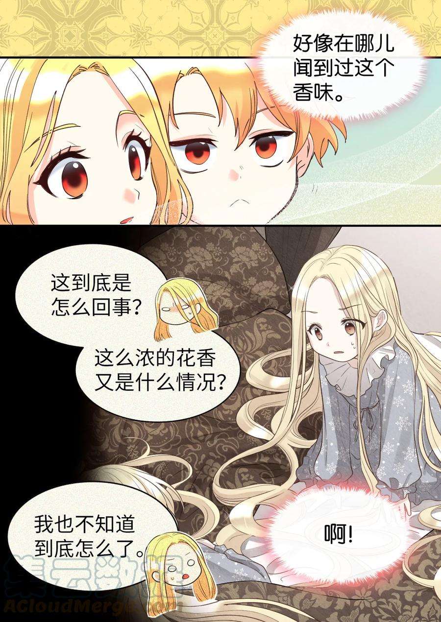 双胞胎兄妹的父皇是宠娃狂魔066 三皇子突变了？