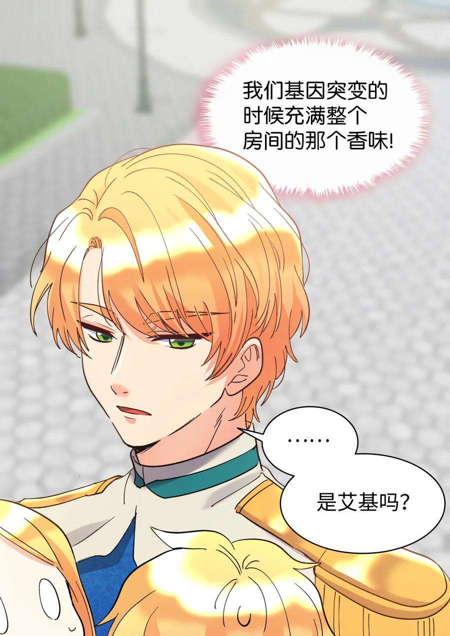 双胞胎兄妹的父皇是宠娃狂魔066 三皇子突变了？