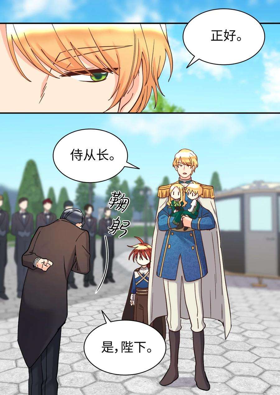 双胞胎兄妹的父皇是宠娃狂魔066 三皇子突变了？