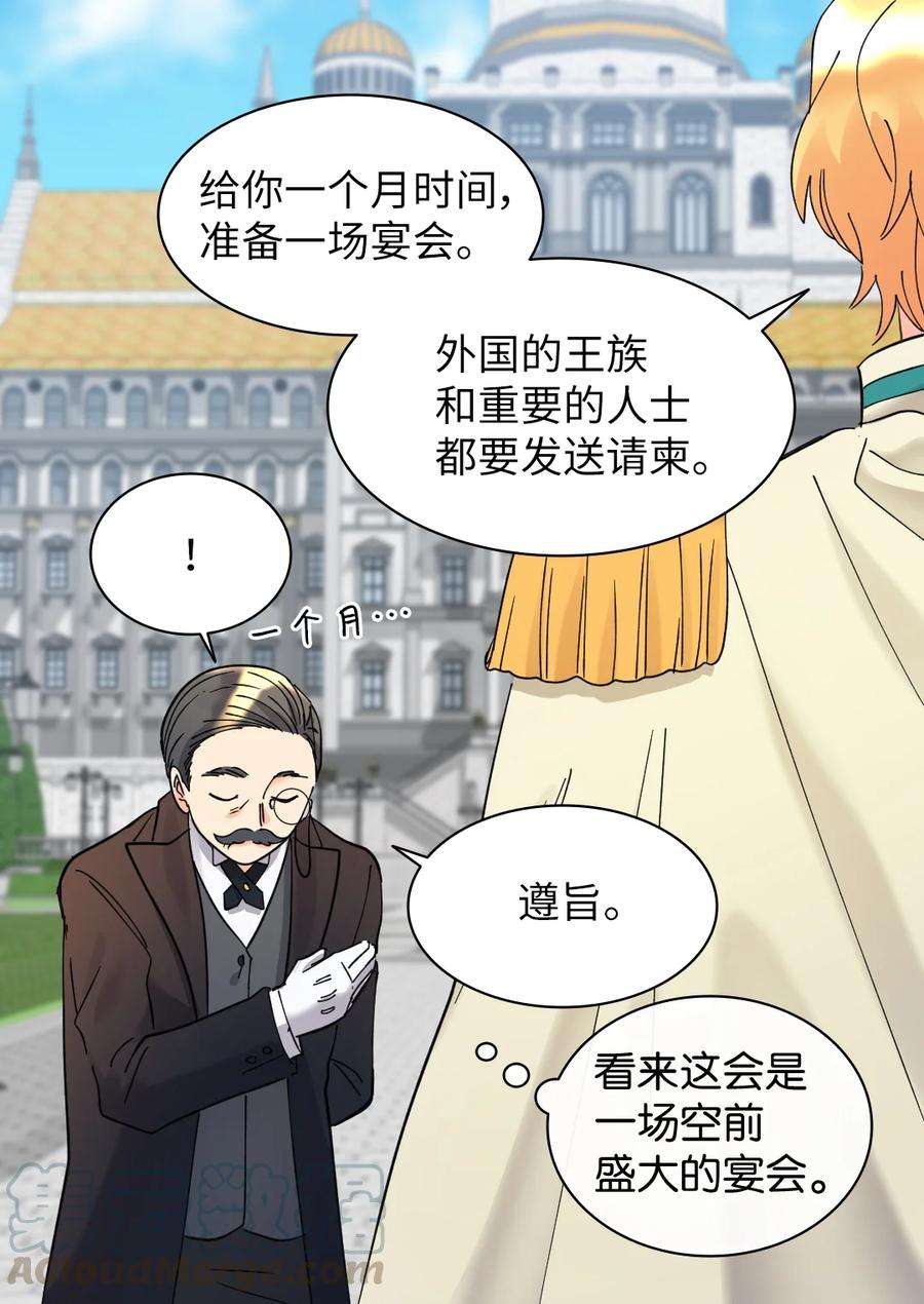 双胞胎兄妹的父皇是宠娃狂魔066 三皇子突变了？