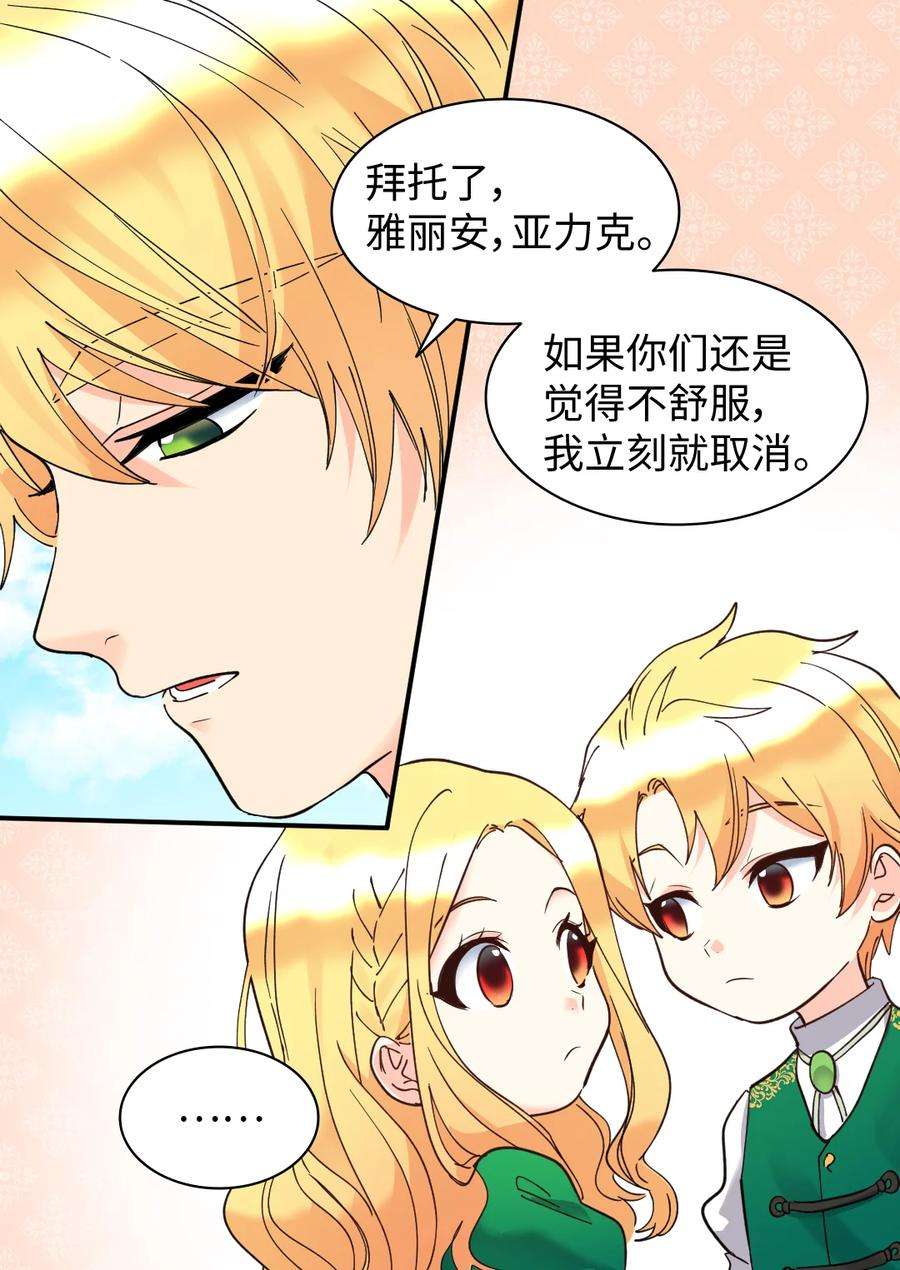 双胞胎兄妹的父皇是宠娃狂魔066 三皇子突变了？