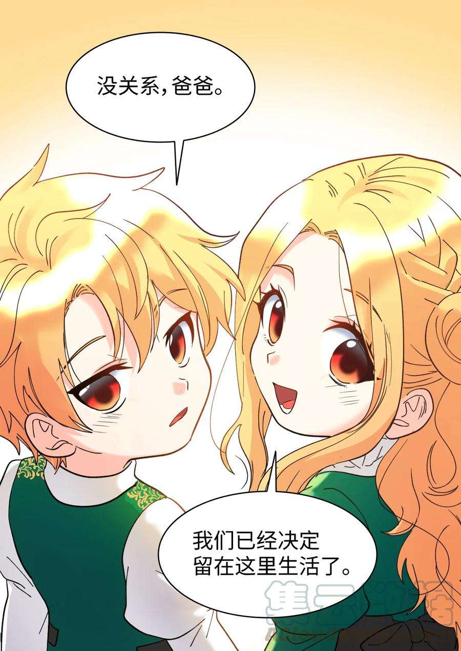双胞胎兄妹的父皇是宠娃狂魔066 三皇子突变了？