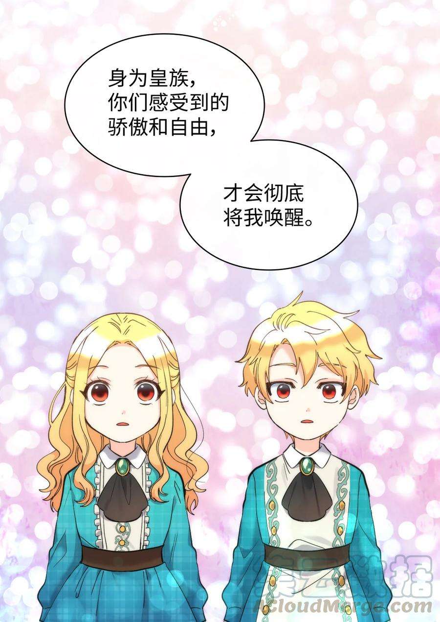 双胞胎兄妹的父皇是宠娃狂魔066 三皇子突变了？