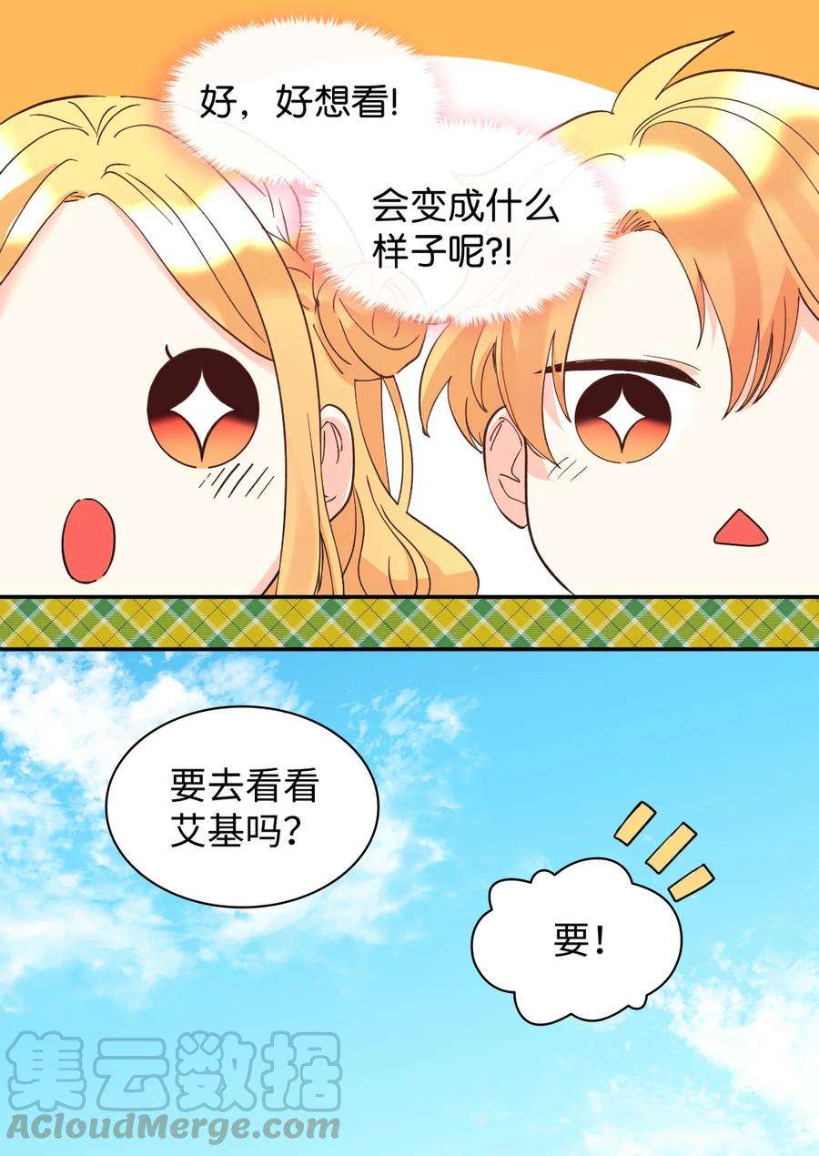 双胞胎兄妹的父皇是宠娃狂魔066 三皇子突变了？