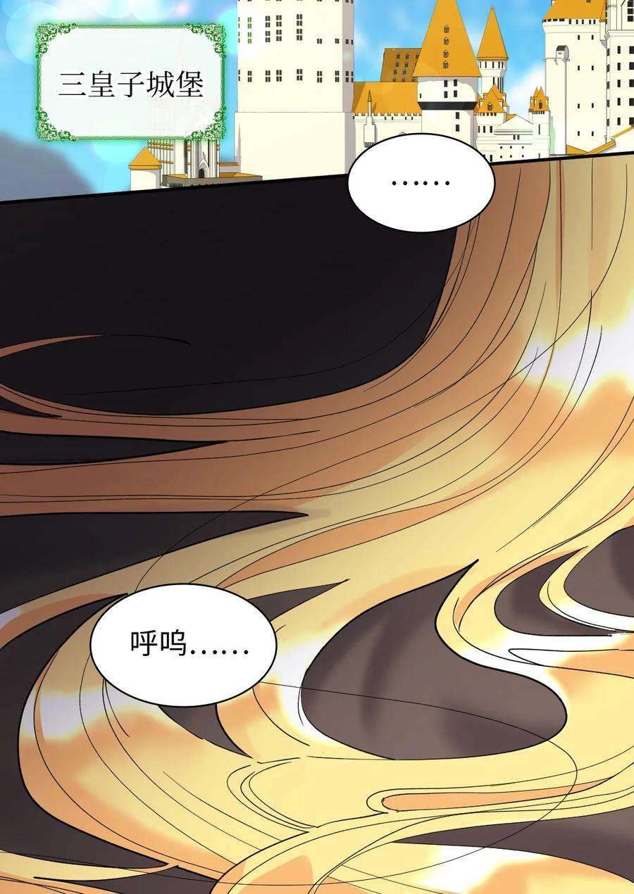 双胞胎兄妹的父皇是宠娃狂魔066 三皇子突变了？