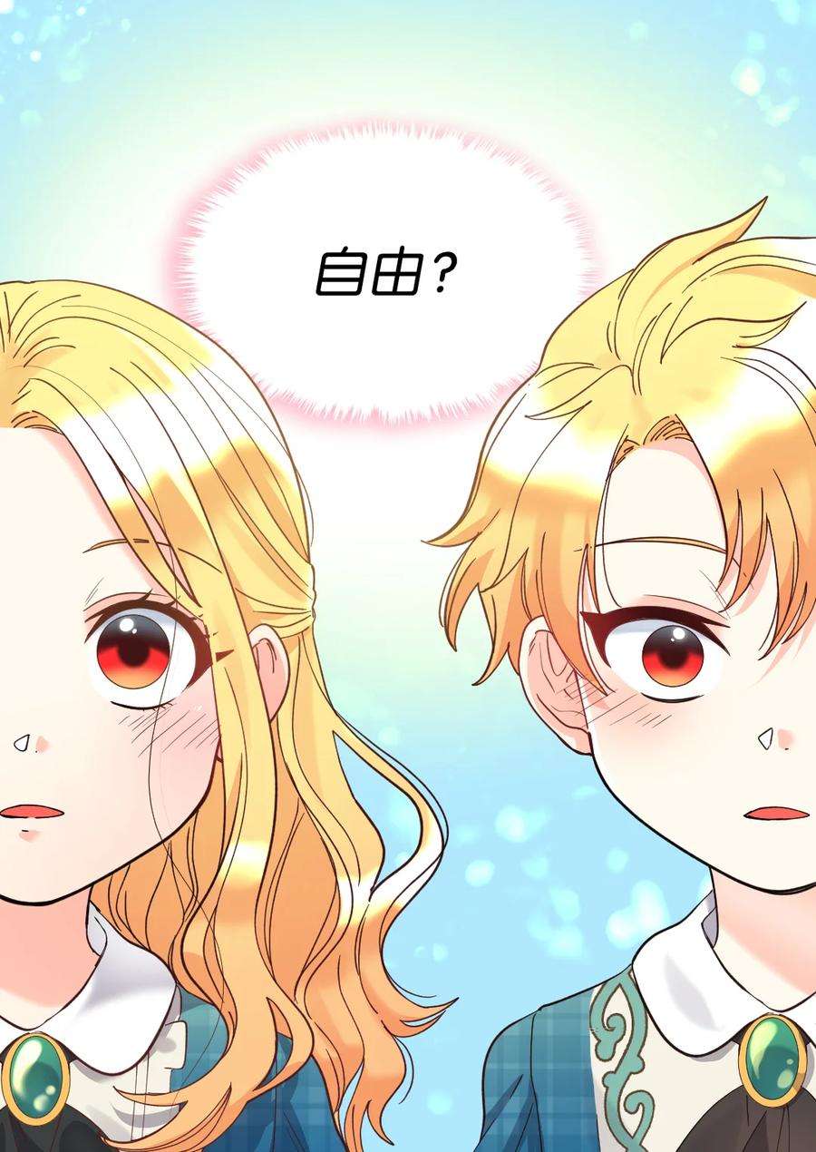 双胞胎兄妹的父皇是宠娃狂魔066 三皇子突变了？