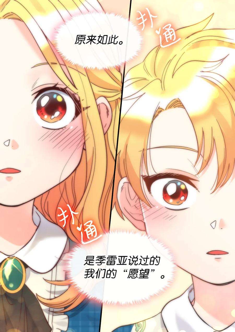 双胞胎兄妹的父皇是宠娃狂魔066 三皇子突变了？