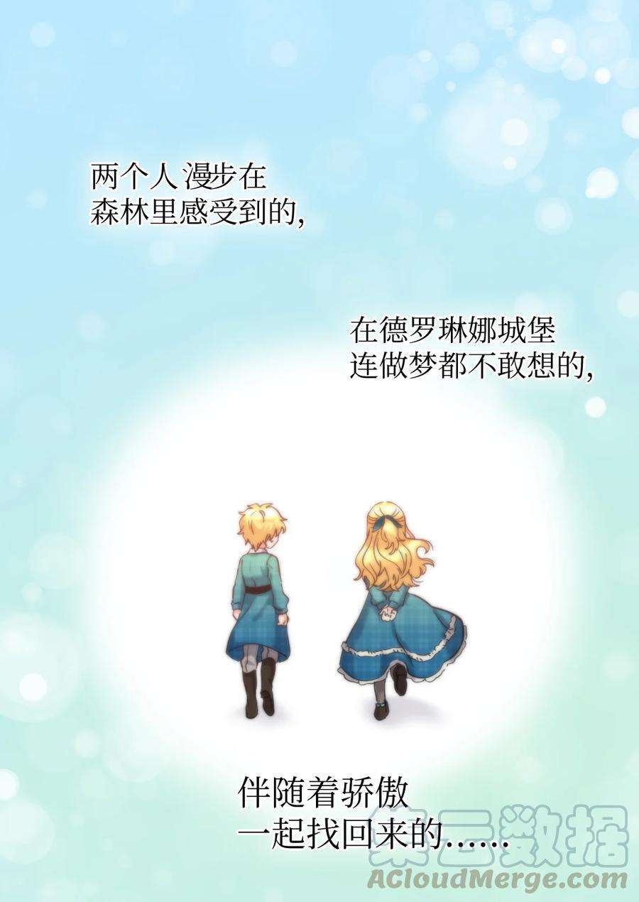 双胞胎兄妹的父皇是宠娃狂魔066 三皇子突变了？