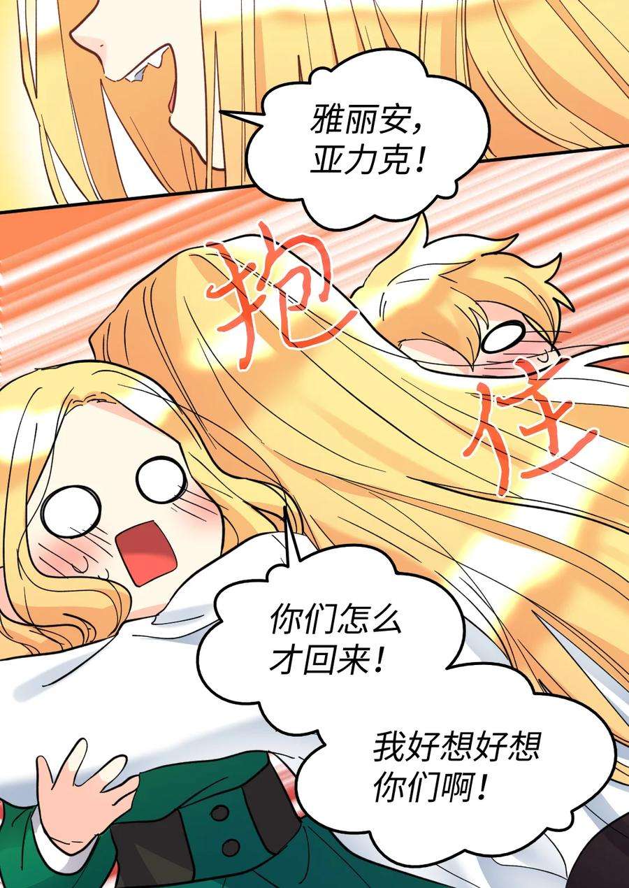 双胞胎兄妹的父皇是宠娃狂魔067 森林帝国