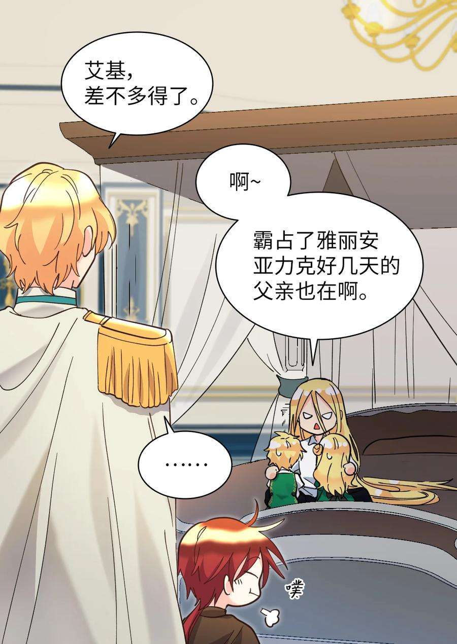 双胞胎兄妹的父皇是宠娃狂魔067 森林帝国