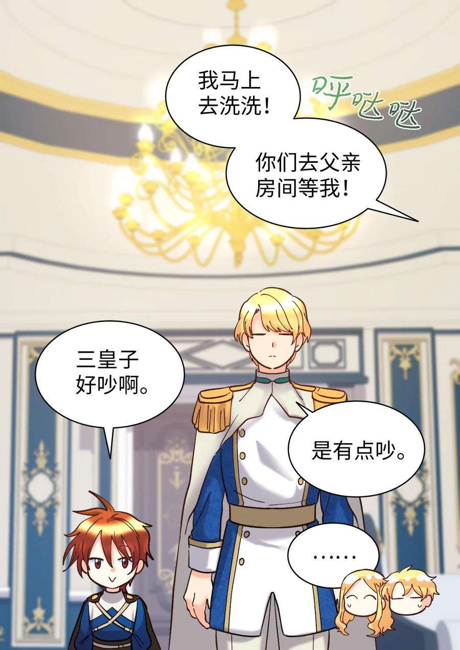 双胞胎兄妹的父皇是宠娃狂魔067 森林帝国