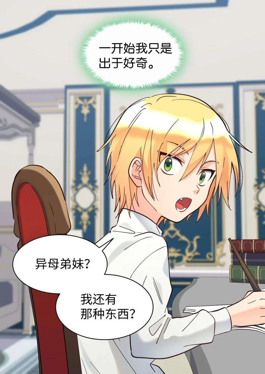 双胞胎兄妹的父皇是宠娃狂魔067 森林帝国