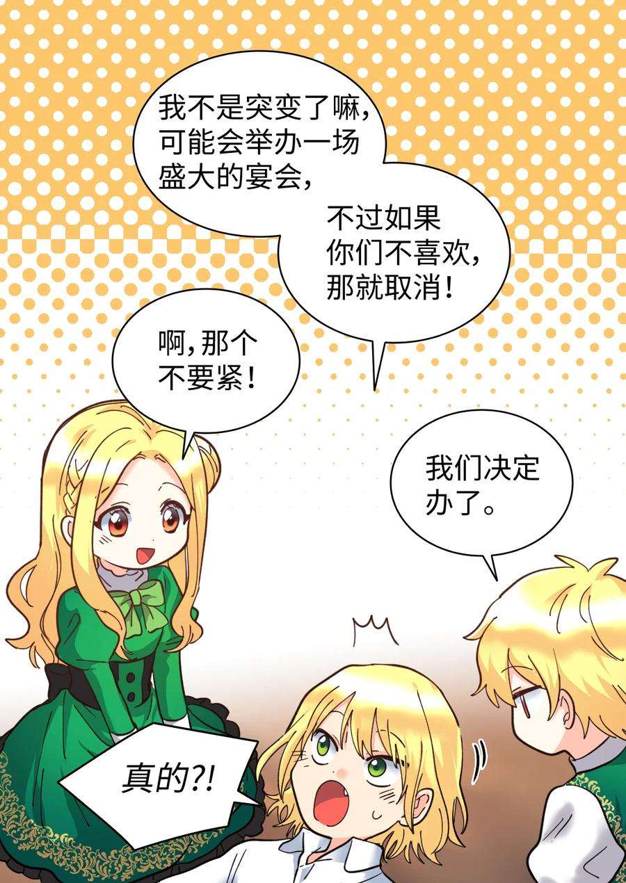 双胞胎兄妹的父皇是宠娃狂魔067 森林帝国