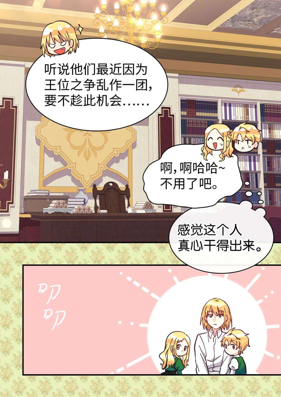 双胞胎兄妹的父皇是宠娃狂魔067 森林帝国