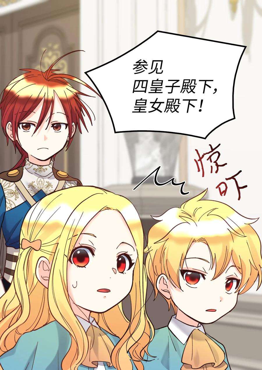 双胞胎兄妹的父皇是宠娃狂魔067 森林帝国