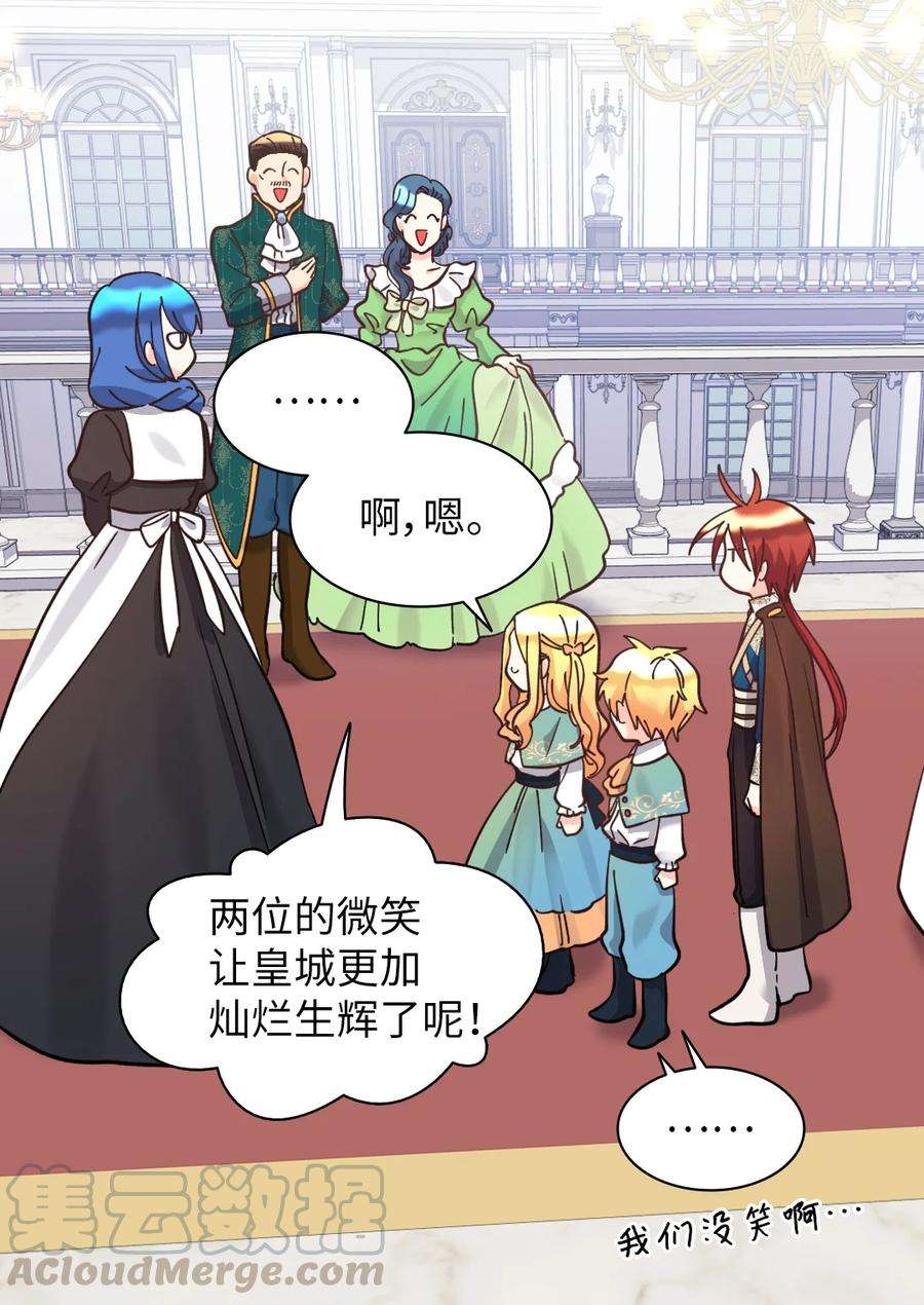 双胞胎兄妹的父皇是宠娃狂魔067 森林帝国