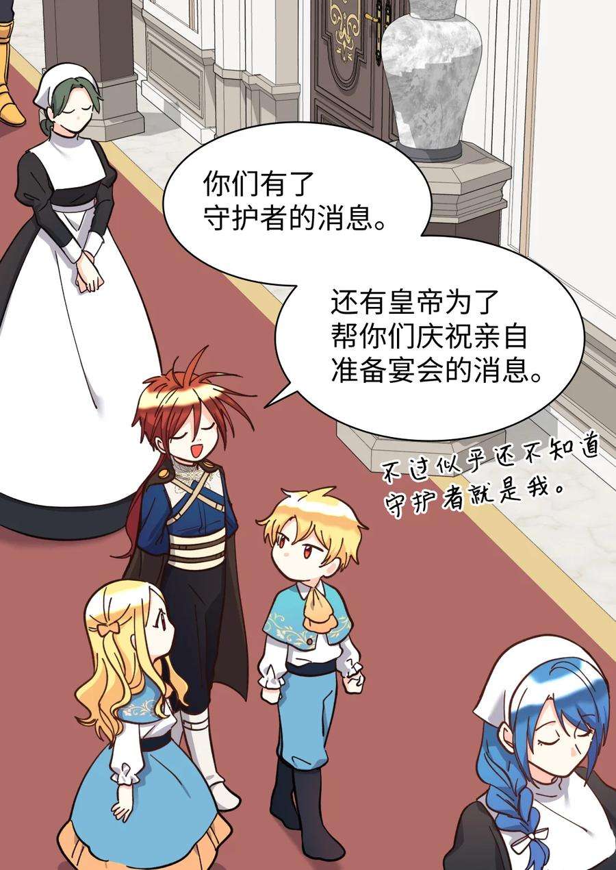 双胞胎兄妹的父皇是宠娃狂魔067 森林帝国