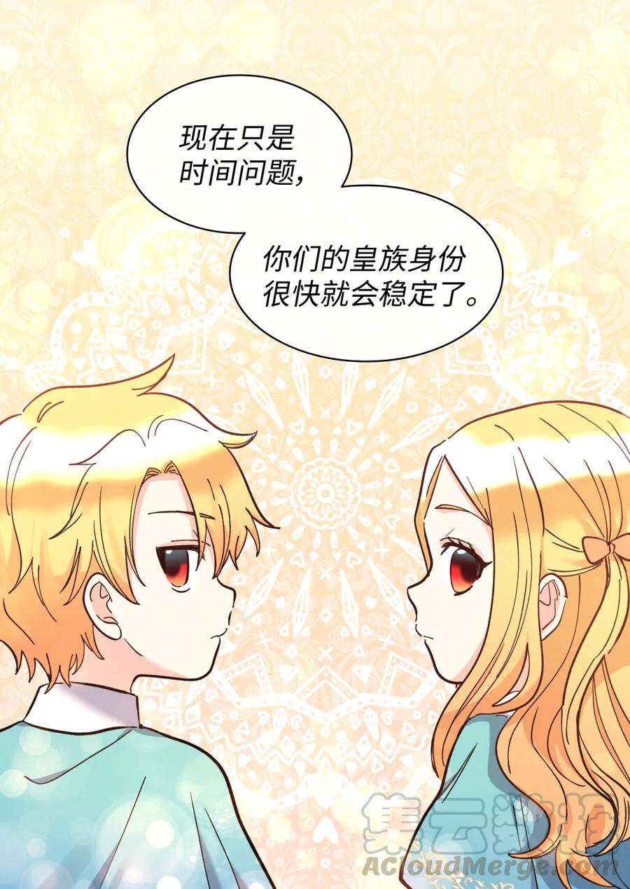 双胞胎兄妹的父皇是宠娃狂魔067 森林帝国