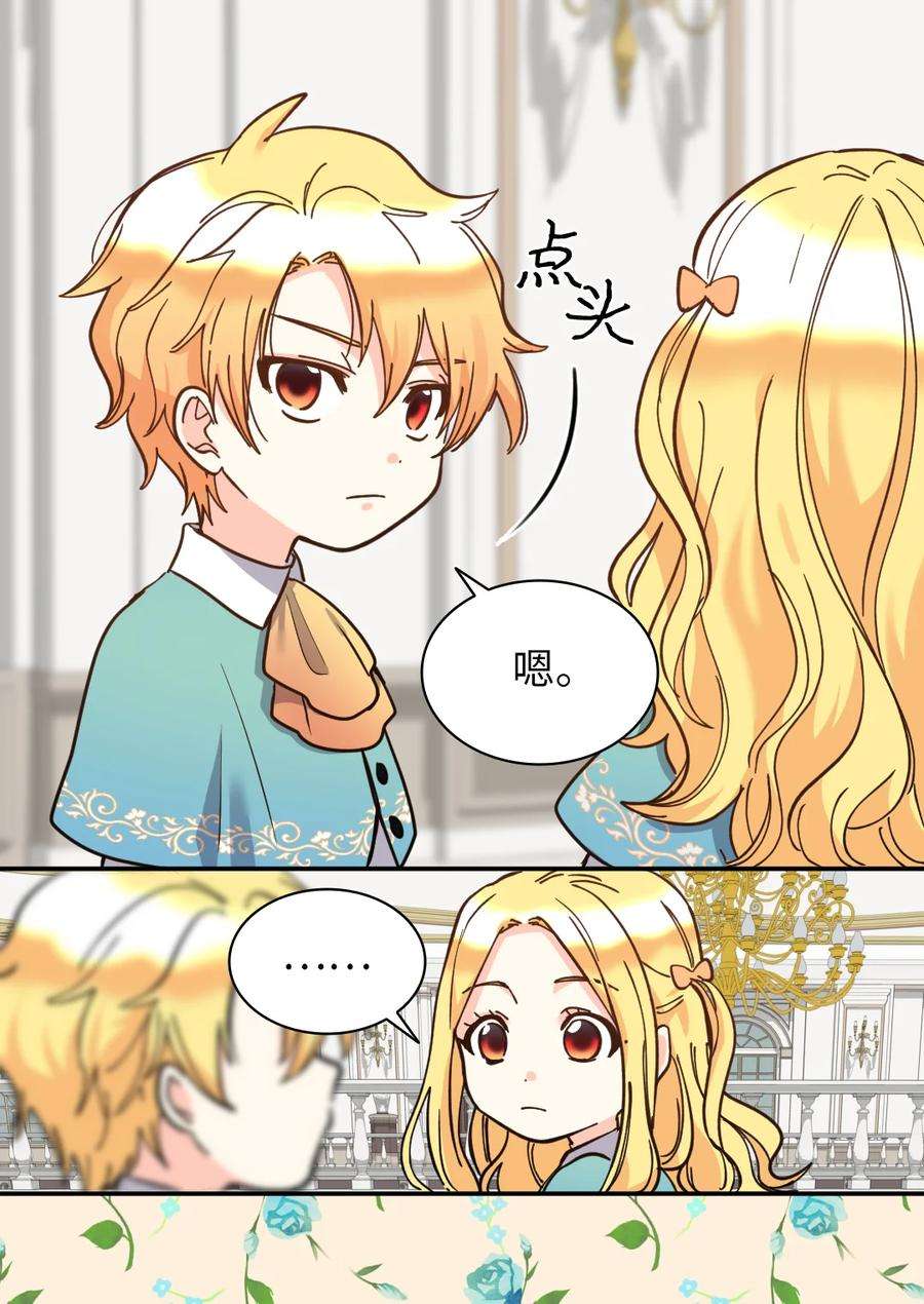 双胞胎兄妹的父皇是宠娃狂魔067 森林帝国