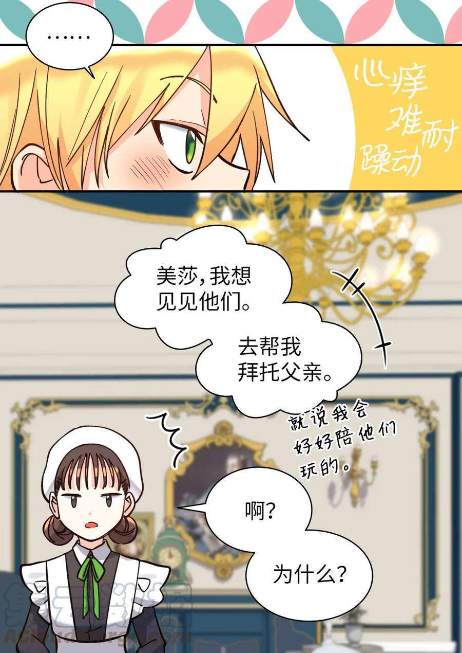 双胞胎兄妹的父皇是宠娃狂魔067 森林帝国