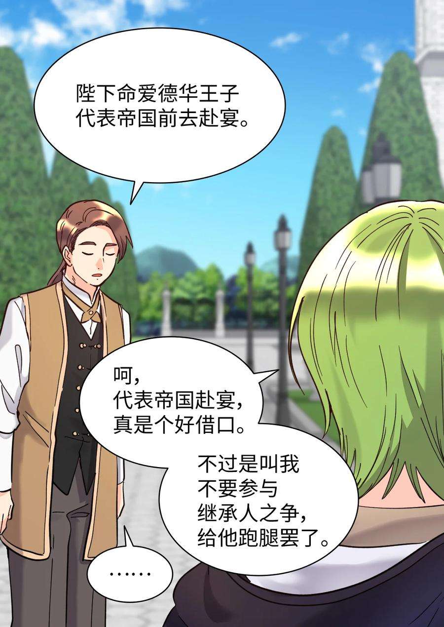 双胞胎兄妹的父皇是宠娃狂魔067 森林帝国