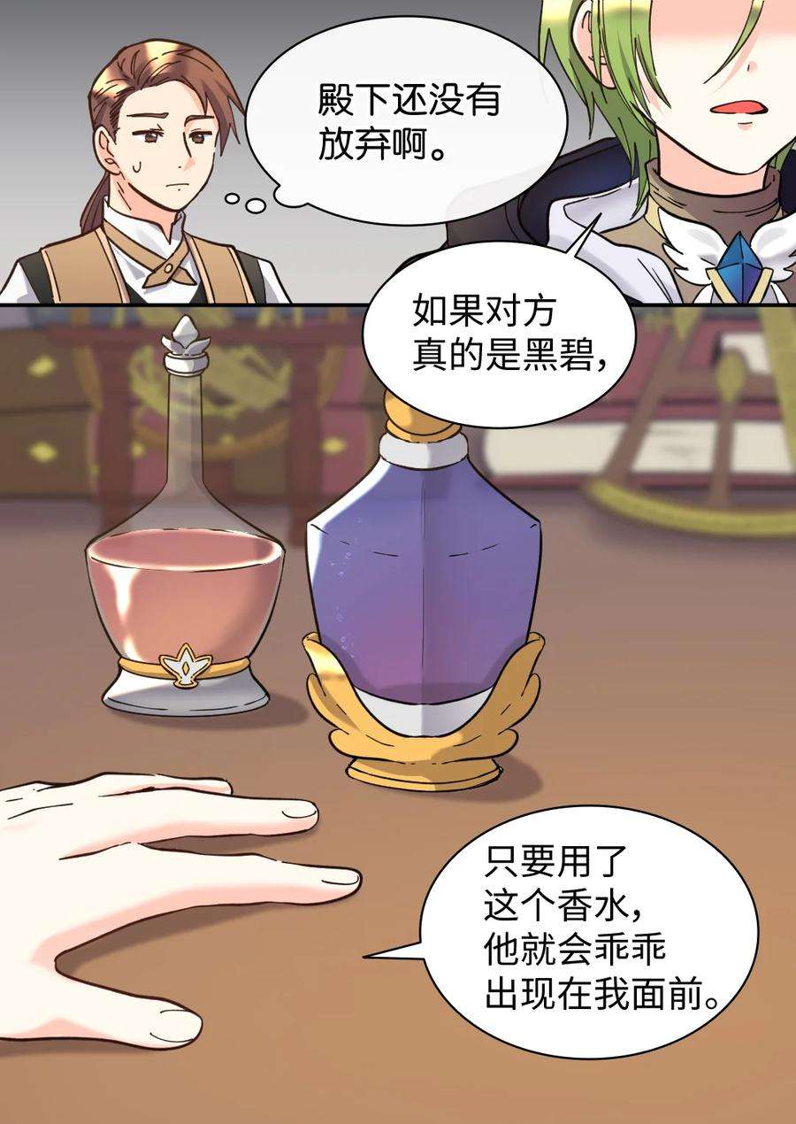 双胞胎兄妹的父皇是宠娃狂魔067 森林帝国