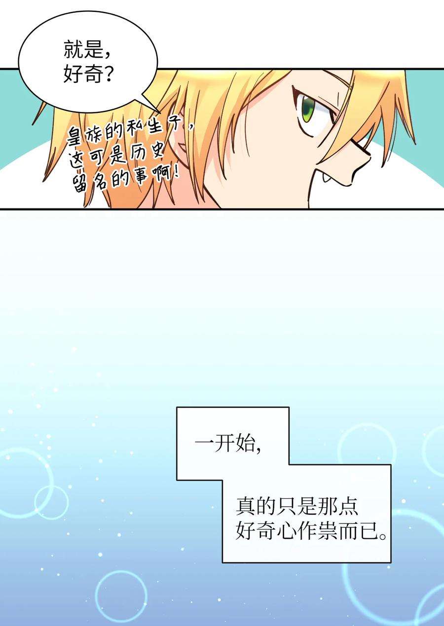 双胞胎兄妹的父皇是宠娃狂魔067 森林帝国