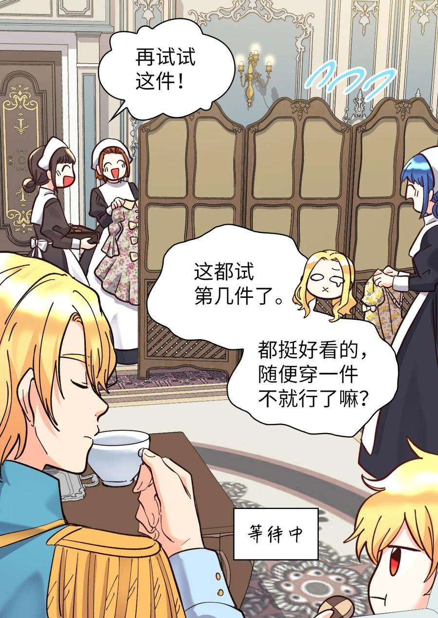 双胞胎兄妹的父皇是宠娃狂魔068 美少年