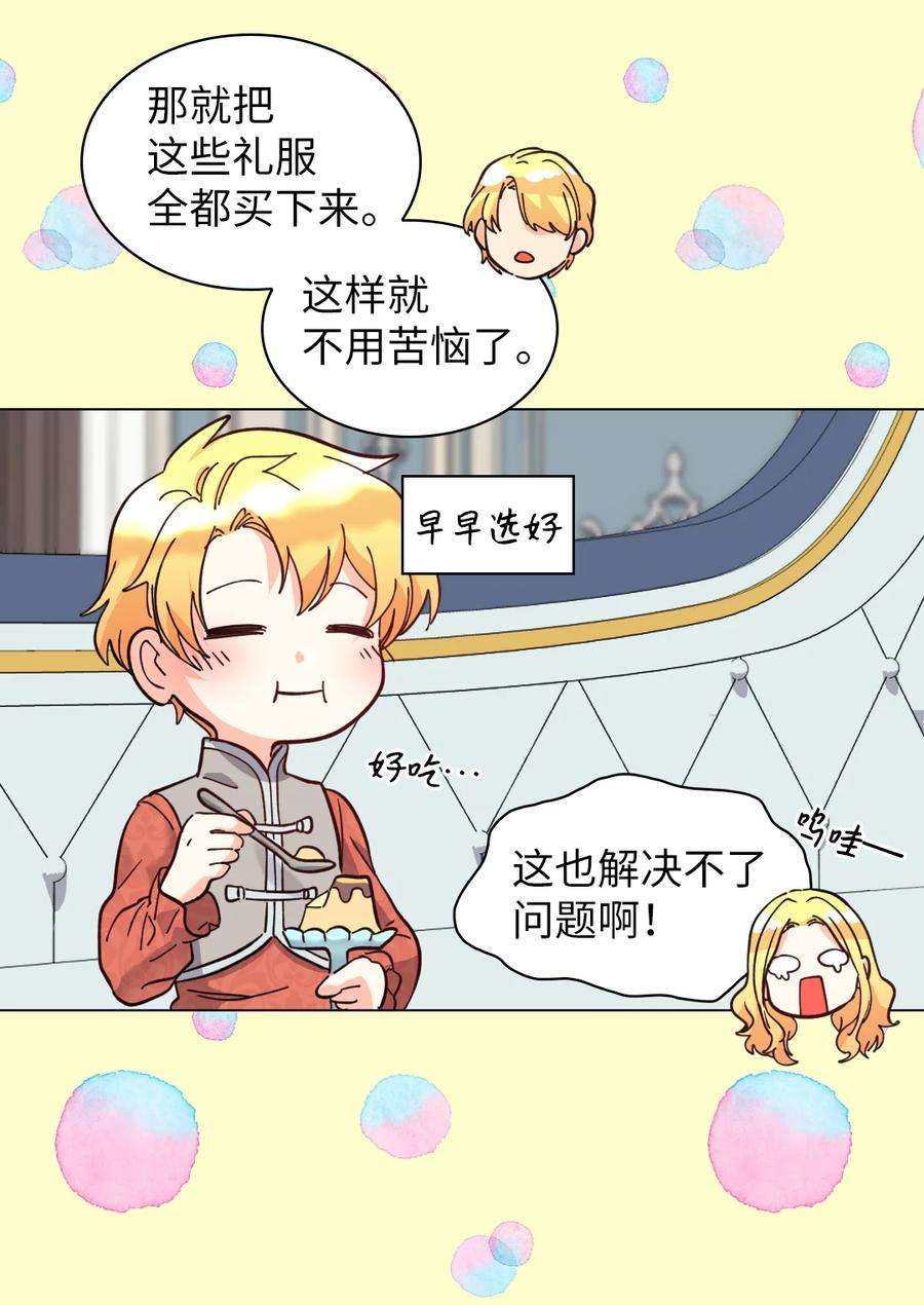 双胞胎兄妹的父皇是宠娃狂魔068 美少年