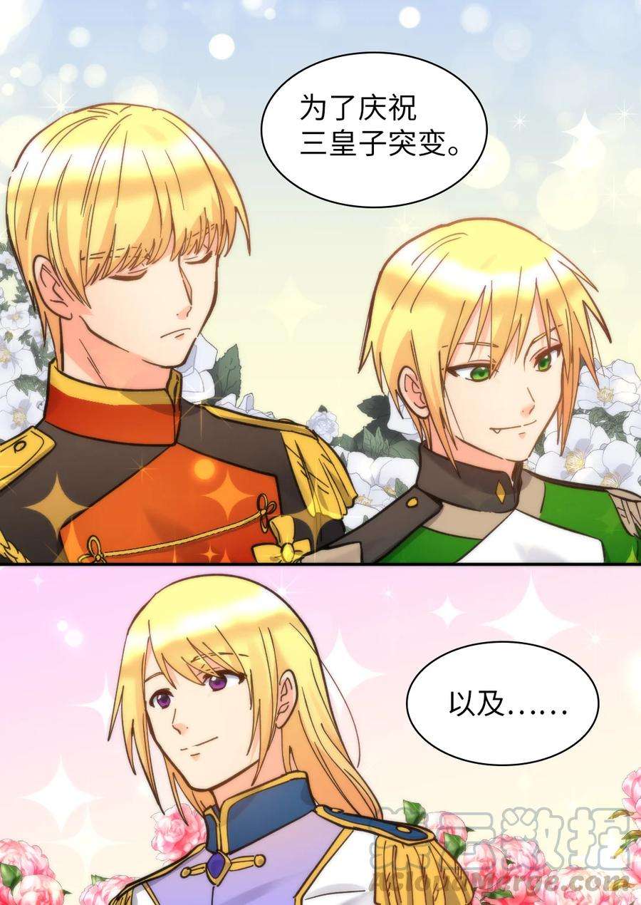 双胞胎兄妹的父皇是宠娃狂魔068 美少年